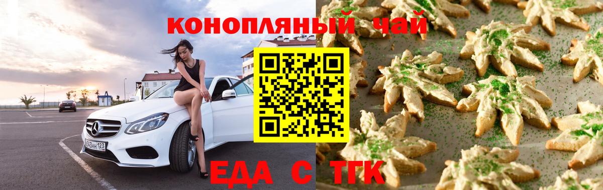 Canna-Cookies конопля Чебаркуль