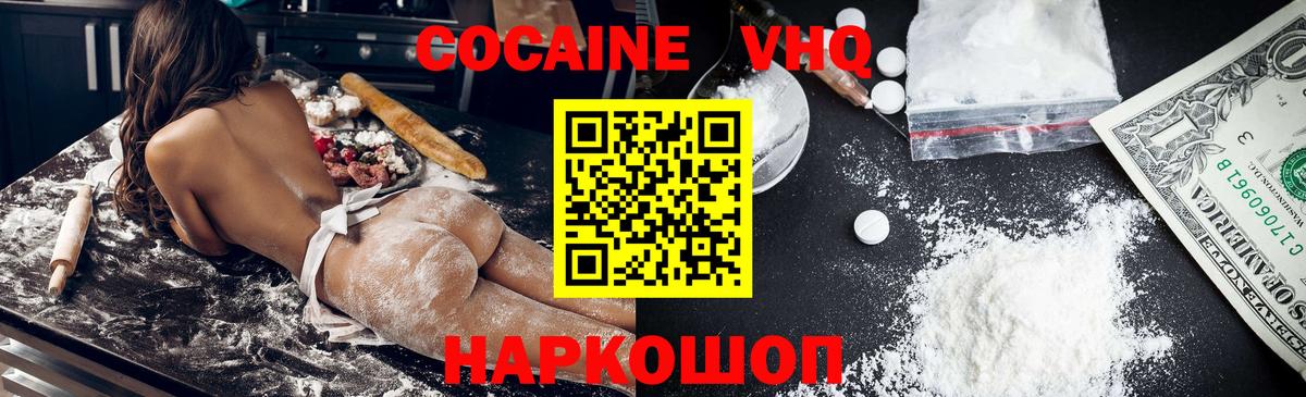 COCAIN 98% Чебаркуль