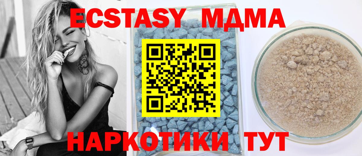 Ecstasy  Вход с VPN  Чебаркуль  ЭКСТАЗИ 280 MDMA  Ecstasy круглые 