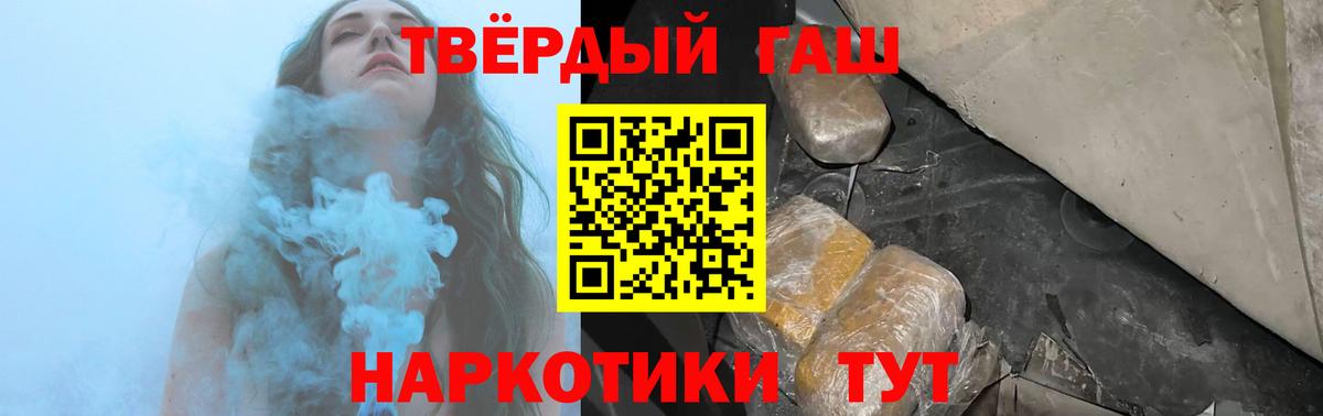 Гашиш 40% ТГК Чебаркуль