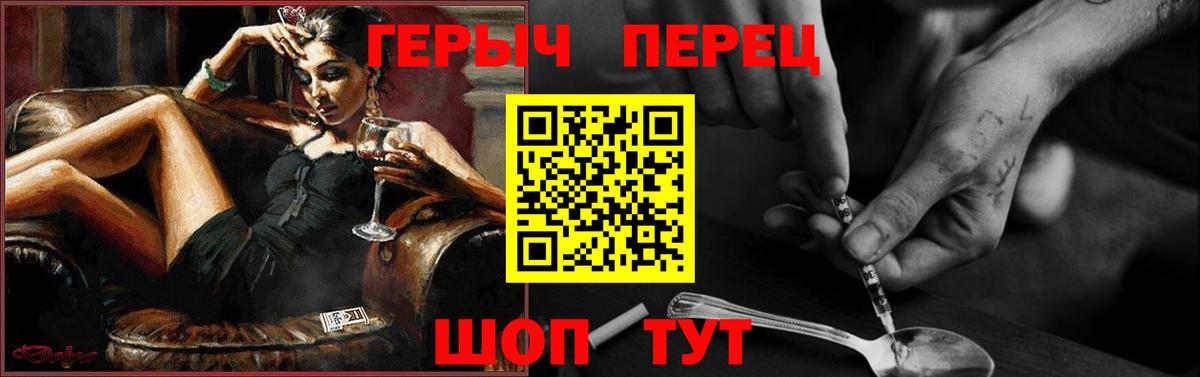 Героин Heroin Чебаркуль