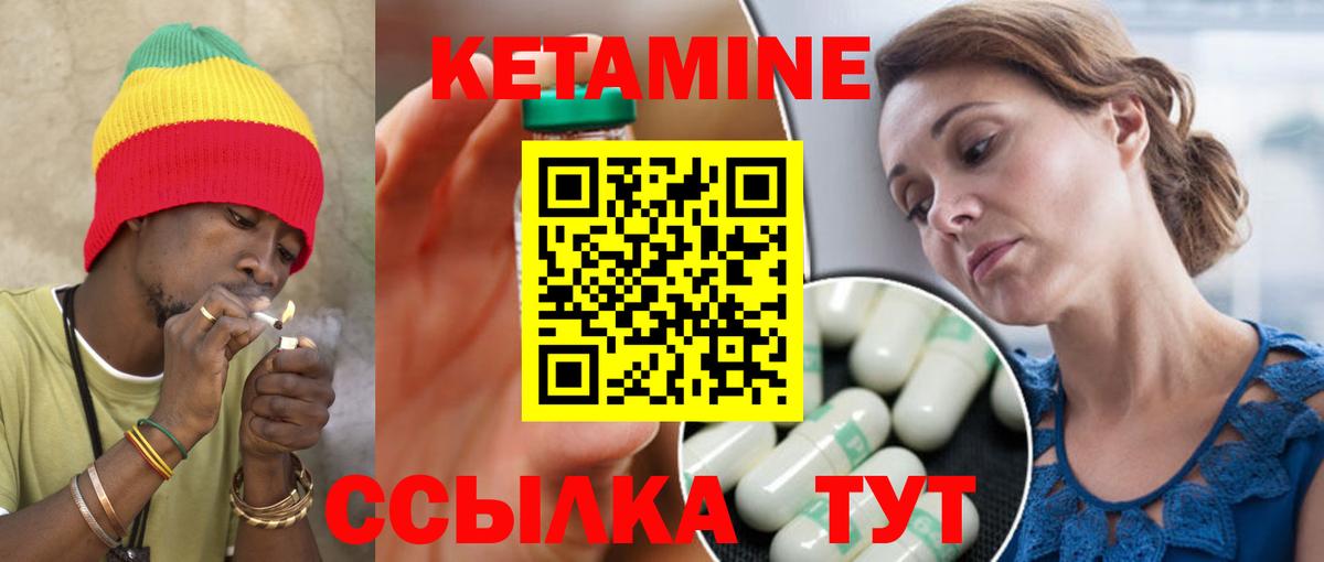 Чебаркуль  КЕТАМИН ketamine  Вход с VPN  КЕТАМИН VHQ 