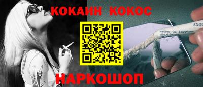 кокаин премиум Кимры