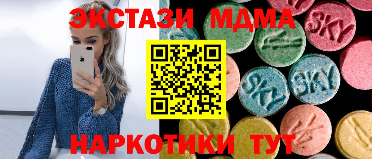 МДМА  Вход с VPN  Чебаркуль  MDMA VHQ  MDMA VHQ 