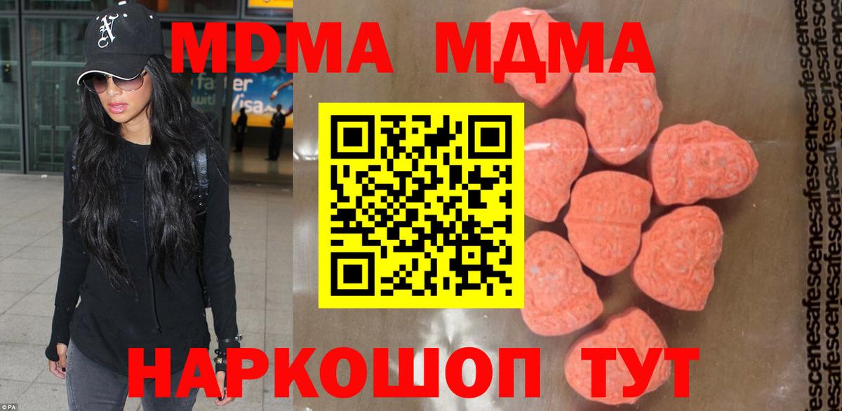 МДМА молли Чебаркуль
