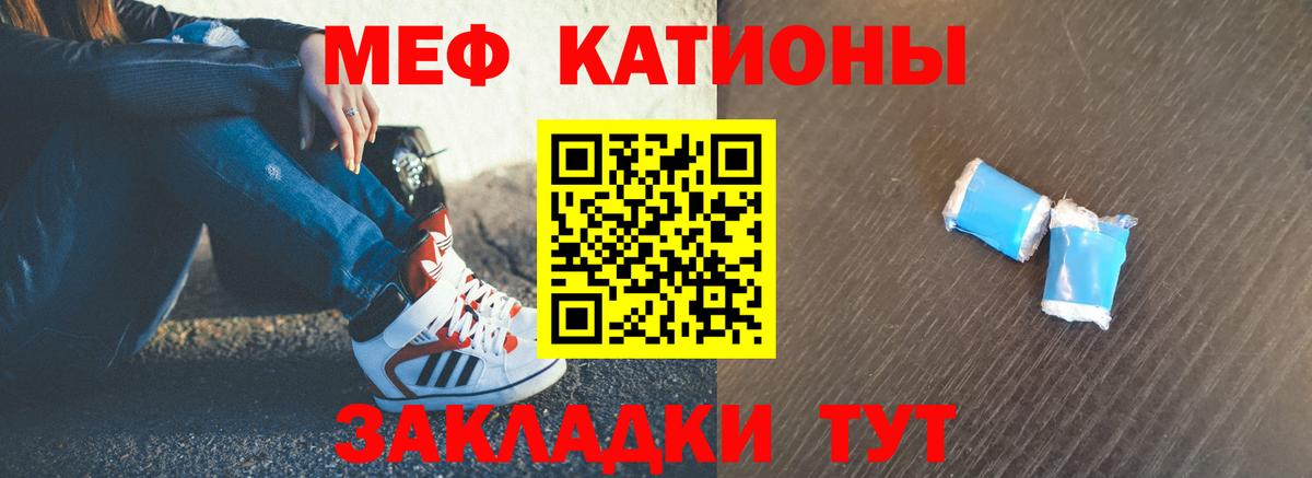 Мефедрон  Чебаркуль