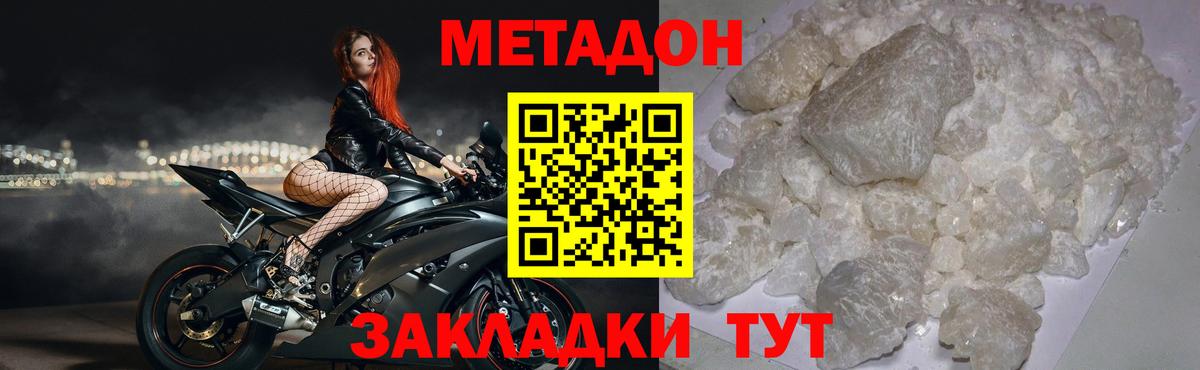 МЕТАДОН мёд  Вход с VPN  Чебаркуль 