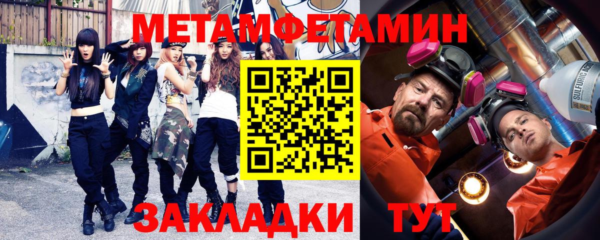МЕТАМФЕТАМИН витя Чебаркуль