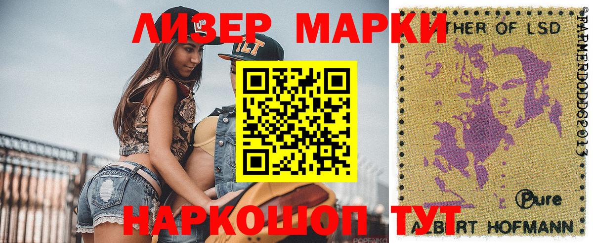 Марки 25I-NBOMe 1500мкг  Марки 25I-NBOMe 1500мкг  Чебаркуль  Вход с VPN 