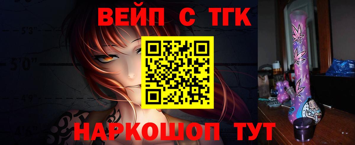 Дистиллят ТГК THC oil  Вход с VPN  Дистиллят ТГК Wax  Чебаркуль 