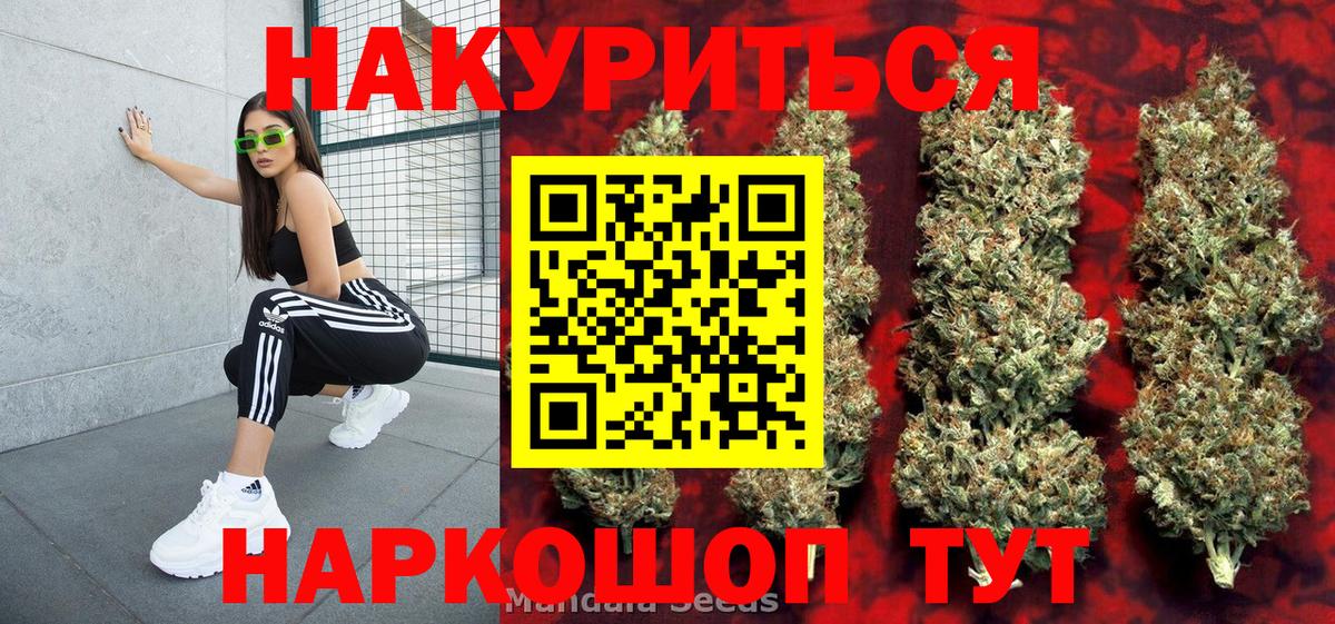 Бошки Шишки White Widow Чебаркуль