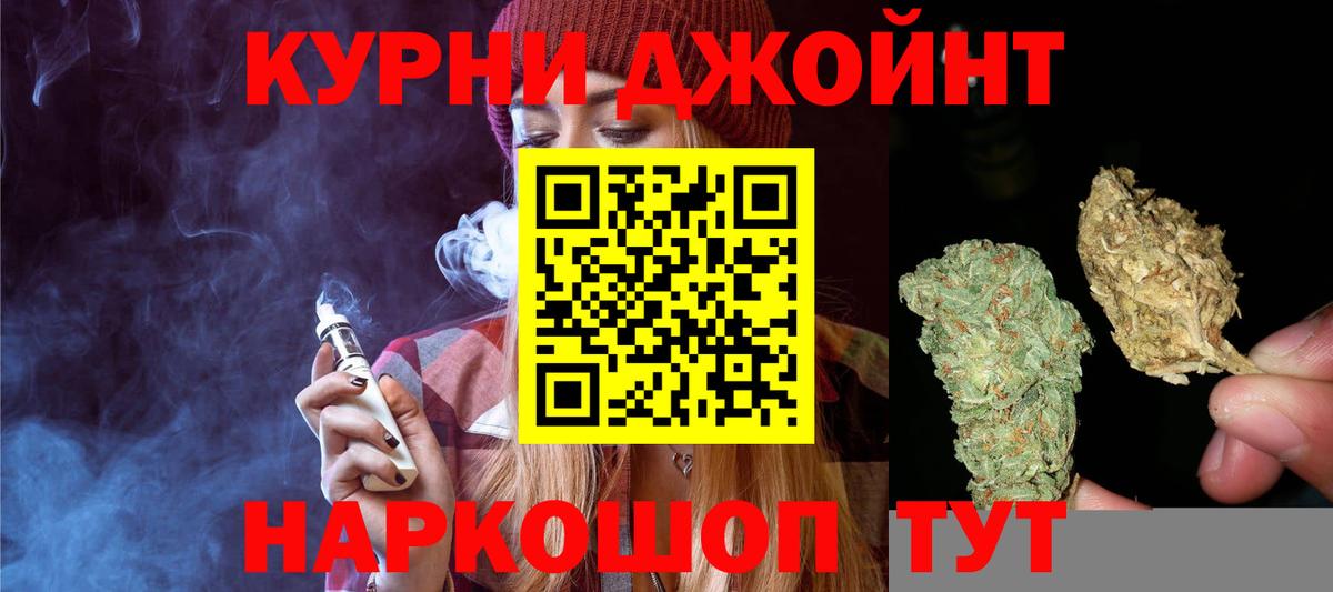 Бошки Шишки White Widow  Марихуана AK-47  Чебаркуль  Вход с VPN 